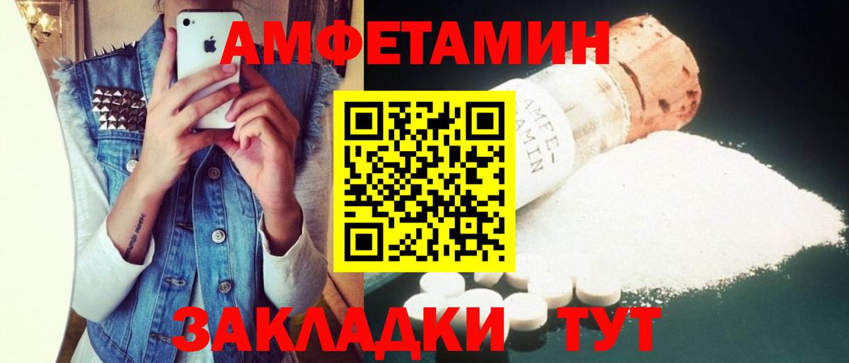 Амфетамин 97% Надым