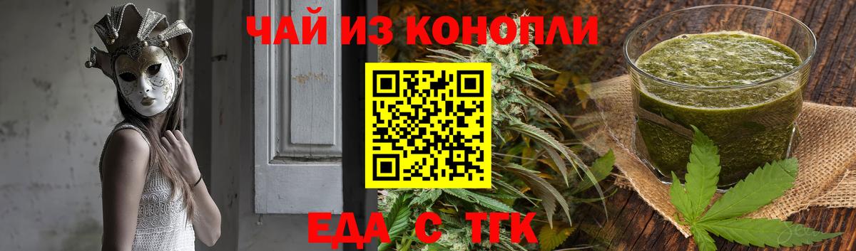 Надым  Печенье с ТГК марихуана  Вход с VPN 