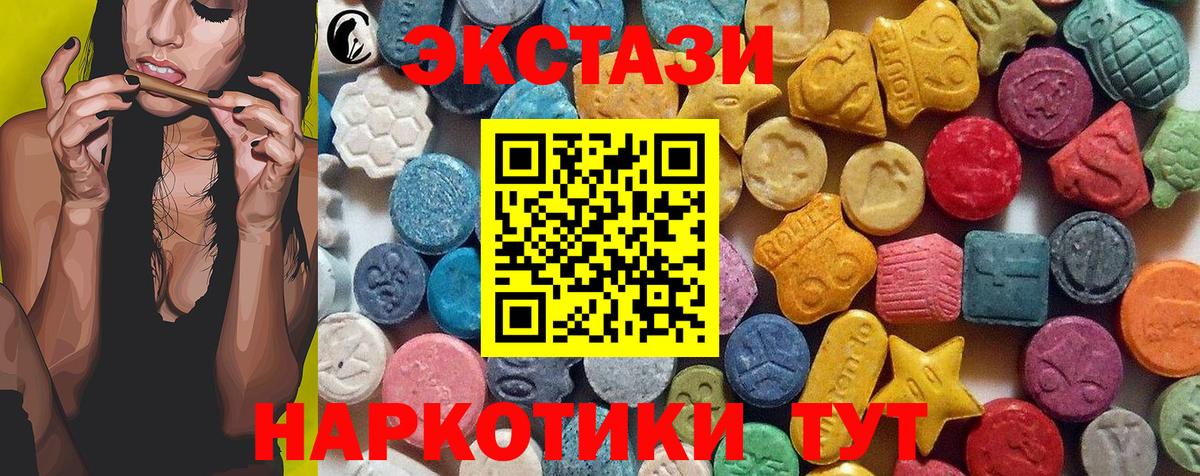 Ecstasy 250 мг  Вход с VPN  купить  цена  Экстази 300 mg  Надым  Экстази 