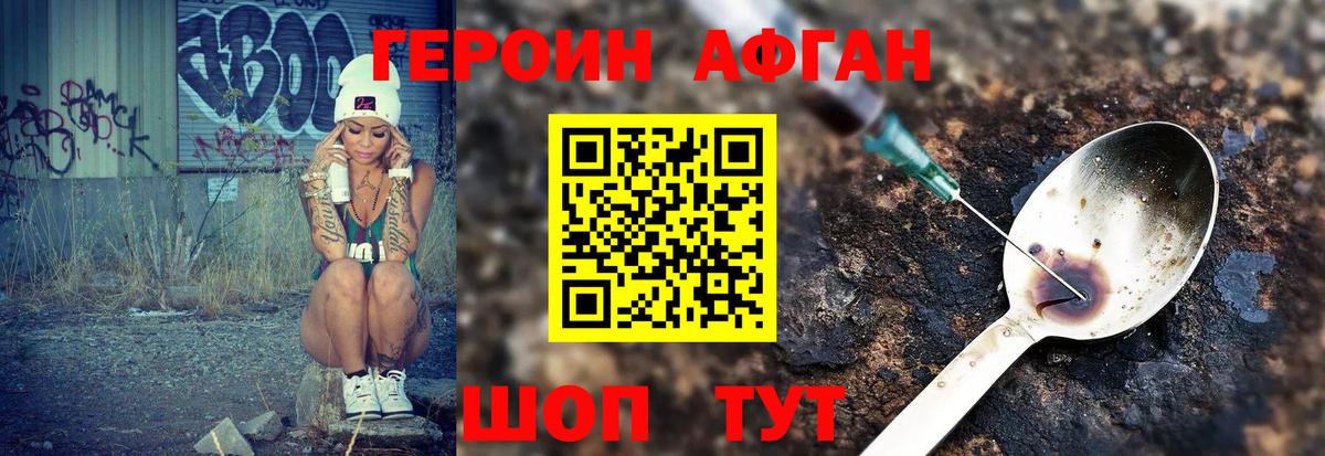 ГЕРОИН гречка  ГЕРОИН  Надым  Вход с VPN 