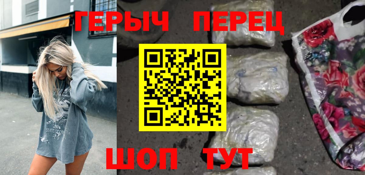 ГЕРОИН афганец Надым