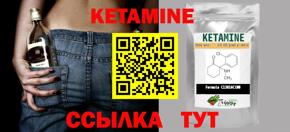 КЕТАМИН VHQ  Вход с VPN  Надым  КЕТАМИН VHQ 