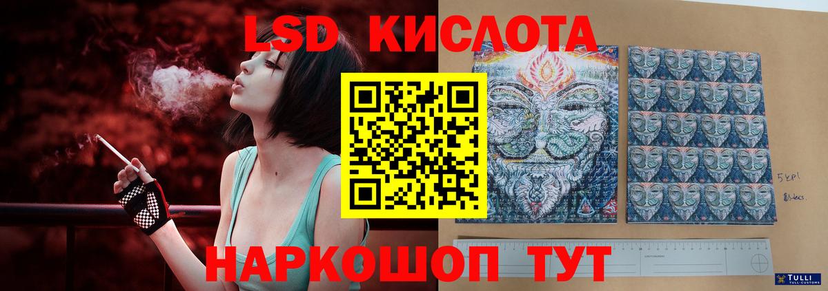 ЛСД экстази кислота Надым