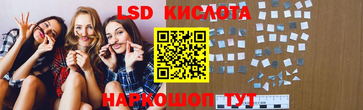 LSD-25 экстази  LSD-25 экстази ecstasy  Вход с VPN  Надым 
