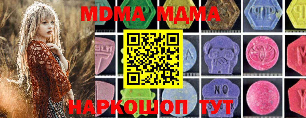 МДМА crystal Надым