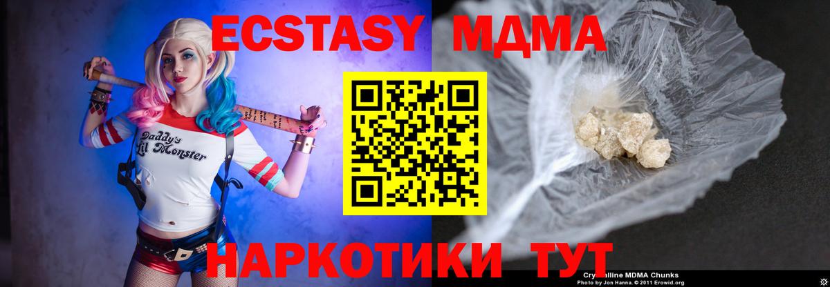 МДМА VHQ  МДМА кристаллы  Надым  МДМА  Вход с VPN 