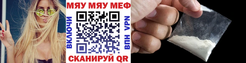 Мефедрон кристаллы  купить наркотики цена  гидра ссылка  Надым 