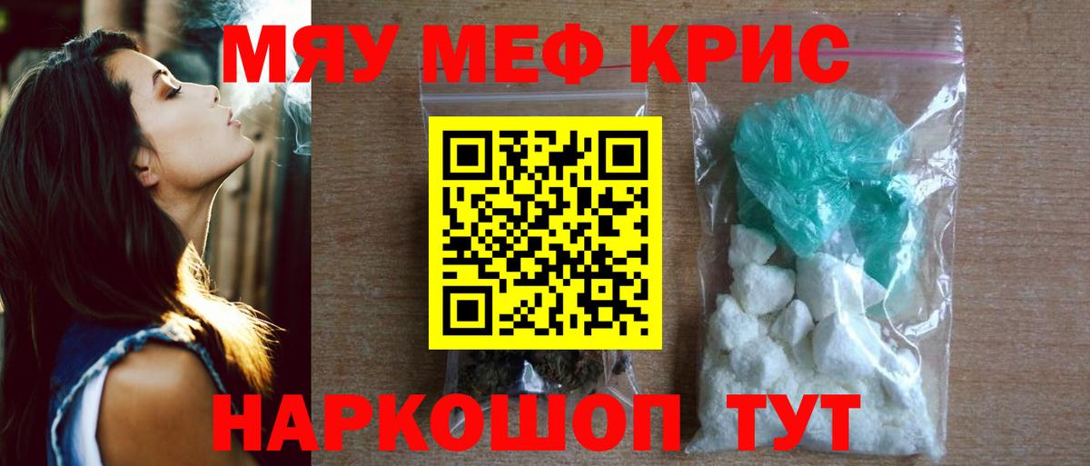 где найти наркотики  МЕФ мука  МЯУ-МЯУ 4 MMC  МЯУ-МЯУ  Вход с VPN  МЕФ  Надым 
