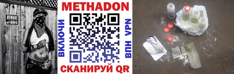 МЕТАДОН мёд  Надым 