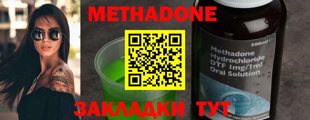 Метадон VHQ  Вход с VPN  мориарти как зайти  Надым  МЕТАДОН белоснежный 