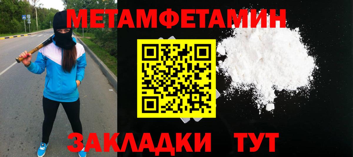 Первитин витя Надым
