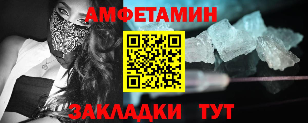 МЕТАМФЕТАМИН мет  Вход с VPN  МЕТАМФЕТАМИН  Надым 