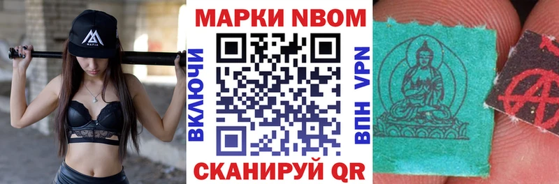 Марки 25I-NBOMe 1500мкг  как найти закладки  Надым 