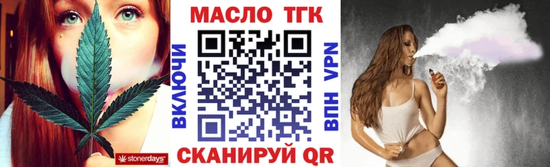 ТГК вейп с тгк  Надым 