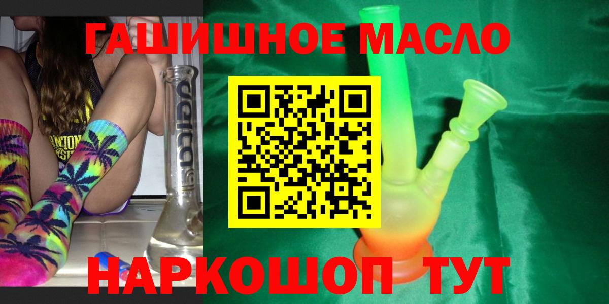 ТГК вейп  Вход с VPN  Дистиллят ТГК вейп  Надым 