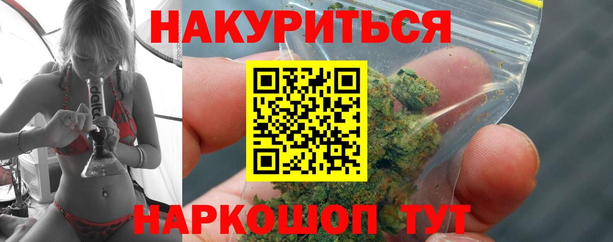 Конопля марихуана  Бошки Шишки марихуана  Вход с VPN  Надым  Бошки Шишки OG Kush  Бошки Шишки AK-47 